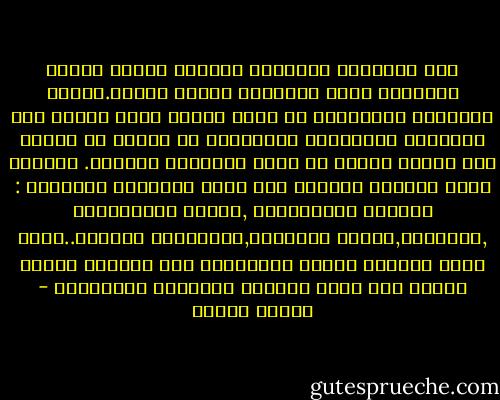 نجد الإنسان المقهور يستخدم أسلوب السيد المتسلط نفسه ويخاطبه بلغته نفسها.الكذب والخداع والتضليل هي قوام اللغة التي يخاطب بها المتسلط الجماهير المقهورة إن خطابه هو أبداً كذب ونفاق عندما لا يكون تهديداً صريحاً. خطابهُ وعود معسولة وتضليل تحت شعار الغايات النبيلة : الوعود الإصلاحية ,الخطط الإنمائية ,الأخلاق,الرقي والتقدم,المستقبل الأفضل..كلها هراء اعتادت عليها الجماهير وهي بدورها تخادع وتضلل حين تدعي الولاء وتتظاهر بالتبعية - مصطفى حجازي