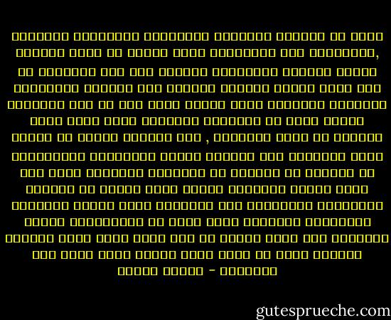 يشيع في العالم المتخلف الاجترار السوداوي للمأساة ,الوجودية هذا الاجترار يجمد الزمن من خلال اجتياف مرارة الحياة وبالتالي يُسيطر على هذه المأساة من هنا نفهم طغيان الطابع الحزين على الحالة المزاجية للإنسان المقهور طابع الحزن يعمم على كل شيء تقريباً ويبدو صوره في الأغاني الشعبية التي تكاد تدخل جميعاً في إطار المراثي , ومن اللافت للنظر أن نلاحظ ندرة الأغاني ذات الطابع الفرح المتفائل والدينامي في الموقف من الحياة إن الأغنية الحزينة مرآة يرى فيها إنسان مجتمعات القهر ذاته ويعيش من خلالها إحباطاته بالإضافة إلى الأغاني هناك القصص الشعبية والملاحم الشعبية التي تغني في المناسبات وهناك الأفلام وما يطغى عليها من حزن كلها مرآة تعكس اجترار الآلام التي لا خلاص منها والتي يغرق فيها ذلك الإنسان - مصطفى حجازي