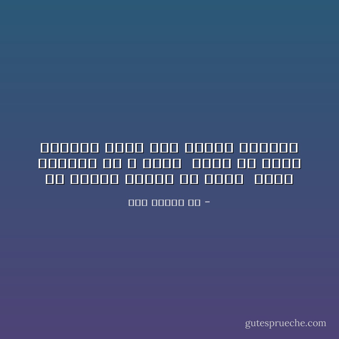 يا للشّقيّ القلب كم سامه<br /> توهّم النّعمة ما لا يطيق <br />يريد أن يقنع أوهامه<br />بأنه ذاك الخليّ الطّليق - علي محمود طه