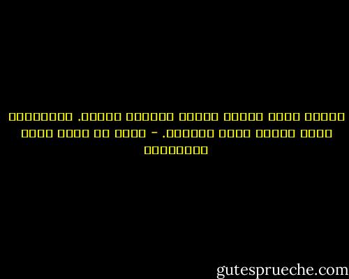 أنْتَ حُرٌ مِمّا أنْتَ عَنْهُ آيِسٌ. وَعَبْدٌ لِما أنْتَ لَهُ طامِعٌ. - أحمد بن عطاء الله السكندري