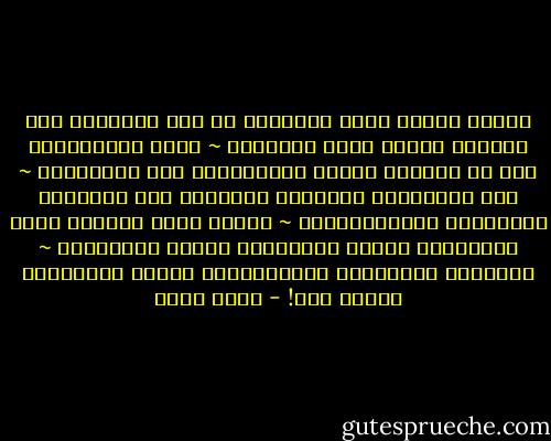 لامفر<br />أَنَا لستُ أمْلِكُ<br />أن لاَ أُضِيءَ<br />إذا أَذِنَ اللهُ<br />أَنْ تسطَعِي<br />~<br />وليس بوُسْعِيَ<br />أنْ لا أجِيءَ<br />وليسَ بوُسْعِكِ<br />أنْ تَرْجِعي<br />~<br />فلا البَحْرَ<br />يُنكِرُ أمواجَه<br />ولا العَينَ تَكْفُرُ<br />بالأَدْمُعِ<br />~<br />فقيرٌ أَنا<br />غَيْرَ أنَّ النجُومَ<br />تنامُ وتَصْحُو<br />عَلَى إِصبَعِي<br />~<br />ولَسْتُ وَسِيمًا<br />ولكِنَّنِي<br />أكونُ وَسِيمًا<br />وأنتِ معي! - أحمد بخيت