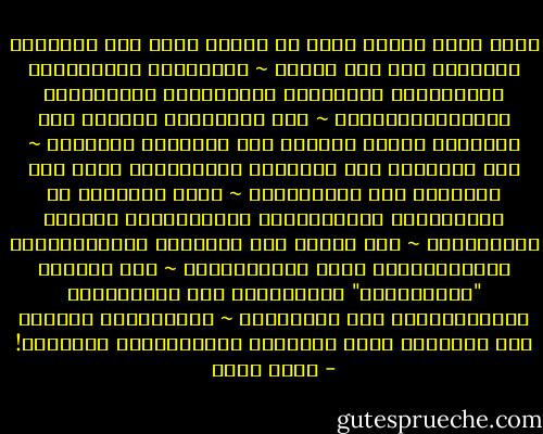 نكون معًا<br />نكونُ معًا<br />أو نكونُ معًا<br />فيا حُبَّنا<br />افْعَلْ بنا مَا تشاءْ<br />~<br />سنقتسِمُ الشَّمْسَ والبَرْدَ<br />والخبْزَ والوَرْدَ<br />والحُزْنَ والكِبْرِيَاءْ<br />~<br />لنا يَوْمُنا<br />يومُنا فِي الحياةِ<br />فكُنْ عادلاً فِي اقتسامِ الهواءْ<br />~<br />لنا حَقُّنا<br />فِي ابتكارِ الطَّريقِ<br />الذي لاَ يَمُرُّ<br />على الأغبياءْ<br />~<br />ومِن حَقِّنا<br />أن نُحَرِّرَ ضِحْكَتَنا<br />ونُحَرِّرَ<br />بَعْضَ البُكَاءْ<br />~<br />لنا قهوةٌ<br />لاَ نغيِّرُ نَكْهَتَهَا<br />بالْحَلِيبِ<br />ولاَ الغُرَباءْ<br />~<br />لنا<br />صَوْتُ "فَيْرُوزَ"<br />يُنعِشُنا<br />فِي الصَّباحِ<br />ويُدْفِئُنا<br />فِي المَساءْ<br />~<br />يخاصِمُنا الناسُ<br />فِي حُبِّنا<br />وفِي حُبِّنا<br />صالَحَتْنا السماءْ! - أحمد بخيت