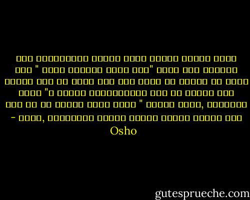 يبدو الأمر وكأنه مجرد برمجة سيكولوجية لقد برمجنا منذ قرون "سبع عقود وينتهي أمرك " لقد تقرر في العمق أن تموت ليس لأن جسدك لم يعد قادرا على العيش بل لأن سيكولوجيتك تُصرّ ب" اتبع الروتين ,اتبع الحشد " وأنت تتبع الحشد في كل شيء آخر وبشكل طبيعي تتبعه بدافع سيكولوجي ,أيضا - Osho