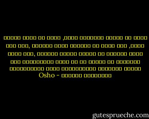 يمكن أن يعمّر أطفالنا أطول, يمكن أن تكون صحتهم أفضل, كما يمكن أن يعيشوا بدون شيخوخة ,هذا كله ممكن وعلينا أن ننجزه لنظهر للعالم ,لكن مكمن الخطورة في الأمر هو إن سيطر السياسيون على طرائق التنويم المغناطيسي فسوف يستخدمونها لأهدافهم الخاصة - Osho