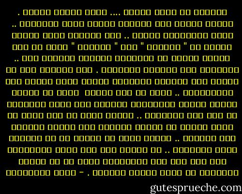 الغربة لا تكون واحدة .... إنها دائما غربات .<br />غربات تجتمع على صاحبها وتغلق عليه الدائرة .. يركض والدائرة تطوقه .. عند الوقوع فيها يغترب المرء في " أماكنه " وعن " أماكنه "<br />أقصد في نفس الوقت يغترب عن ذكرياته فيحاول التشبث بها .. فيتعالى على الراهن والعابر . إنه يتعالى دون أن ينتبه إلى هشاشته الأكيدة<br />فيبدو أمام الناس هشا ومتعالياً .. أقصد في نفس الوقت <br />يكفي أن يواجه المرء تجربة الإقتلاع الأولى حتى يصبح مقتلعاً من هنا إلى الأبدية .. الأمر يشبه أن تزل قدمه عن درجة واحدة من السلم العالي<br />حتى يكتمل النزول إلى منتهاه .. الأمر يشبه أن ينكسر في يد السائق مقود السيارة .. كل سيرها بعد ذلك يصبح ارتجالاً على غير هدى<br />لكن المفارقة تكمن في أن المدن الغريبة لا تعود غريبة تماماً . - مريد البرغوثي