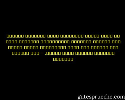 إن جذور العنف الصهيوني تعود بالدرجة الأولى إلى التراث العنصري الإمبريالي الغربي، الذي حول العالم الى مادة استعمالية وظفها لصالح الإنسان الغربي صاحب القوة. - عبد الوهاب المسيري