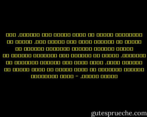 الاحتلال يمنعك من تدبر أمورك على طريقتك. إنه يتدخل في الحياة كلها وفي الموت كله. يتدخل في السهر والشوق والغضب والشهوة والمشي في الطرقات. يتدخل في الذهاب إلى الأماكن ويتدخل في العودة منها. سواء كانت سوق الخضار المجاور أو مستشفى الطوارئ أو شاطئ البحر أو غرفة النوم أو عاصمة نائية. - مريد البرغوثي