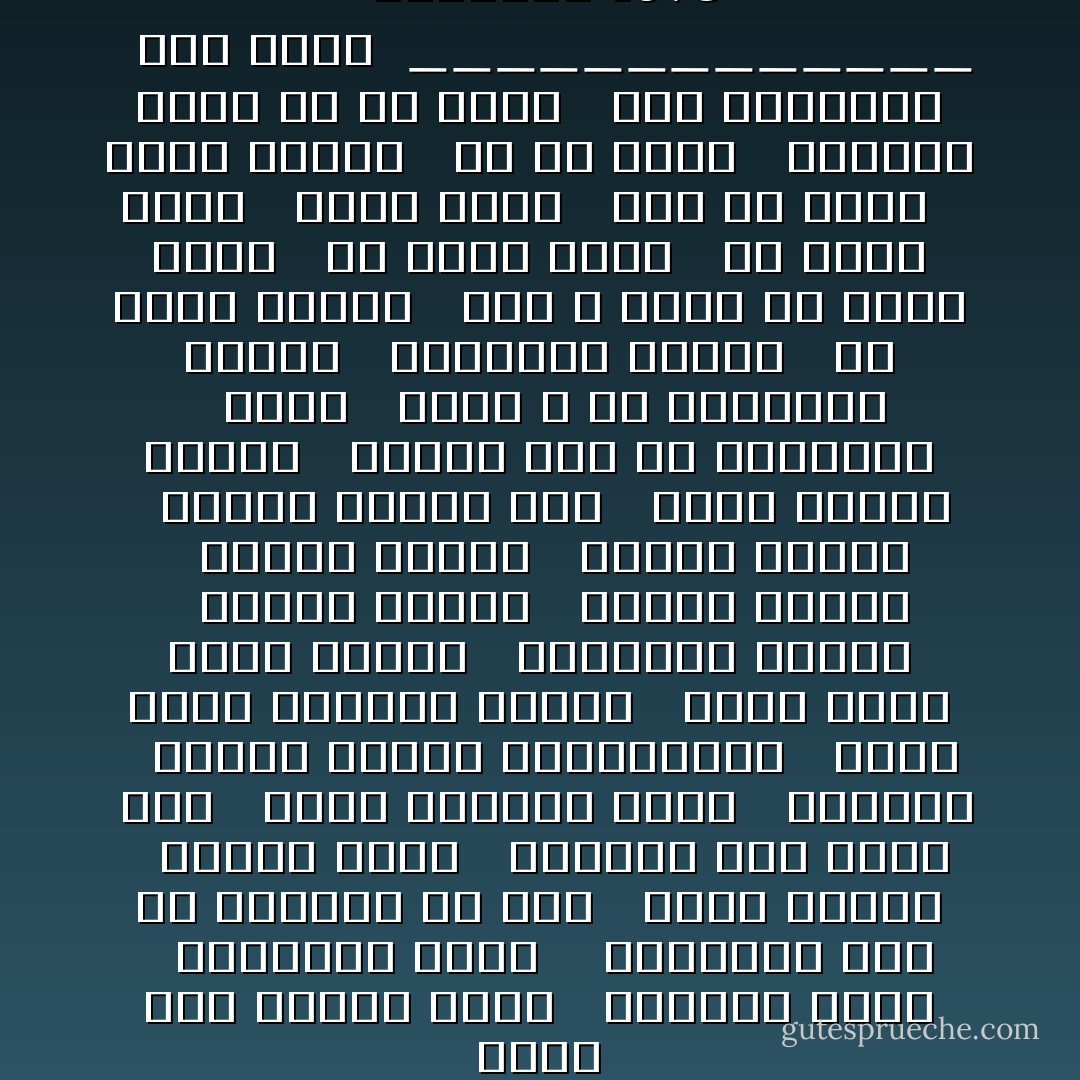 بكرة لما قمركو يطلع<br /><br /> والشمس تطلع<br /><br /> ونهاركو يطلع<br /> <br /> حيقولوا كان في المكان دا ناس<br /><br /> فيهم طيابه<br /> <br /> وفيهم حماس<br /><br /> وكانوا آخر الامر<br /><br /> ناس<br /><br /> وكان زمانهم سجون<br /><br /> وكانوا<br /><br /> مابين سجونه وأمريكانه<br /><br /> وبين ضباب الطريق حيارى<br /><br /> ماحد قادر يشوف مكانه<br /><br /> حتقولوا كانوا<br /><br /> وياما كانوا<br /><br /> وياما شربوا<br /><br /> وياما عانوا<br /><br /> وياما جالهم<br /><br /> وياما جيلهم دفع<br /><br /> وكان التمن أمانه<br /><br /> وياما ناس فى المسيره<br /><br /> مشيت<br /><br /> وناس ف نص المسيره خانوا<br /><br /> حتقولوا كانوا<br /><br /> أو ياما كانوا<br /><br /> لكن ح يبقى فى الأمر حاجه<br /><br /> إن اللى عربد<br /><br /> ما سابش حاجه<br /><br /> وساب كلابه<br /><br /> على كل حاجه<br /><br /> تهبش وتنهش<br /><br /> فى كل حاجه<br /><br /> ماقدرش يقتل فى اى حاجه<br /><br /> روح التفاؤل<br /><br /> بكل حاجه<br /> _____________<br /> القاهرة 1973 - أحمد فؤاد نجم