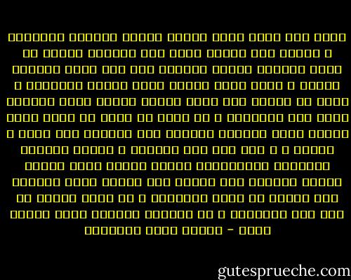 الآن وقد طلعت أيها القمر لتملأ الدنيا أحلامًا و تُشرف على الأرض كأنك روح النهار الميت ما ينفك يتلمّس جوانب السماء حتى يجد منها منفذًا فيغيب ، فهلم أبثك نجواي أيها الروح المعذب، و اطرح من أشعتك على قلبي لعلّي أتبين منبع الدمعة التي فيك فأنزفها ، إن روحي لا تزال في مذهب الحس كأنها تجهش للبكاء مادامت هذه الدمعة فهي تجيش و تبتدر ، و لكن إذا أنا سفحتها و تعلقت بأشعتك الطويلة المسترسلة كأنها معنىَ غزلي يحمله النظر الفاتر فلا تلقها على الأرض أيها القمر، فإن الأرض لا تقدس البكاء، و كل دموع الناس لا تبل ظمأ النسيان و لو انحدرت كالسيل يدفع بعضها بعضا - مصطفى صادق الرافعي