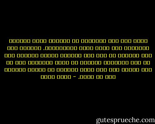 ترتب على هذه الفوارق أن اختلفت نظرة الرجال الثلاثة إلى منصب رئيس الجمهورية. فبينما كان هذا المنصب في نظر عبد الناصر جَداً محضاً، كان في نظر السادات مزيجاً من الجد والهزل، أما في نظر مبارك فقد كان قضاء وقدراً لا يَعرف بالظبط كيف آل إليه. - جلال أمين