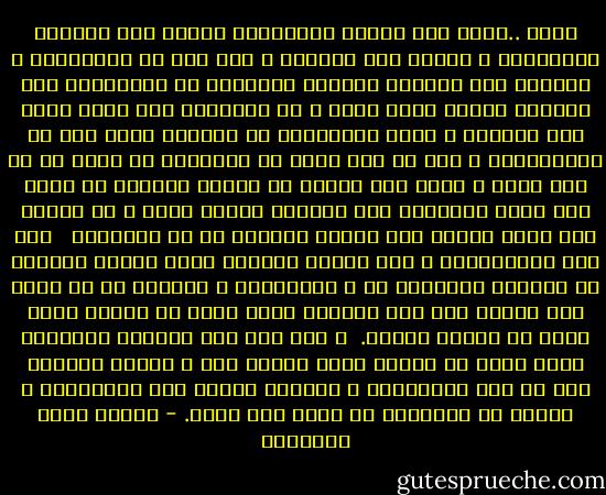 انظر ..أترى ثمة شعباً مستعبداً يجتمع كما تتراكم الأنقاض، و يتفرق كما تتبدد، و ليس منه فى الاجتماع و التفرق إلا صورتان للخراب كالبومة فى التشاؤم؟ إنك لتنتظر الشعب الذى يحلم و هو مستيقظ؛ ألا تراه يعمل على السخرة و يطيع بالإرادة أو بالوهم الذى صار له كالإرادة، و يشك فى أنه يخاف من المستبد أو يخاف من أن يشك فيه، و يرجو على قوّته ما يرجوه الأجير أن يملك يده ساعة ليتناول بها لقيمات يُقمن صلبه و أن ينتهى عمل يومه ليوقن أنه إنسان كالناس له يد يملكها؟<br /><br /> هذا دأب الاستبداد و دأب الشعب الضعيف الذى ابتلى بالنقص عن مكافأة المستبد به و مساواته؛ و كثيراً ما لا يكون هذا النقص فيه إلا بمقدار درهم واحد من الفضة التى نزلت عن مقدار الذهب.<br /> و لكن أين هذا الدرهم المتمم؟ درهم واحد من الشعب يكون الشعب كله و يجعله مالكاً بعد أن كان مملوكاً، و حاكماً بعدأن كان محكوماً، و يخرجه فى التاريخ من رتبة ألى رتبة. - مصطفى صادق الرافعي