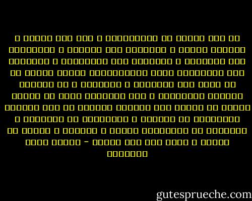 لا مفر للخلق من العبودية، و أنى لهم المفر و السماء فوقهم و الشرائع تحت السماء و القوانين تحت الشرائع و الرذائل تحت القوانين و الوحشية تحت الرذائل؟ فويل للمستضعفين الذين يفرون من كل فرجة بين المخالب و الأنياب و فى أرجلهم القيود الثقيلة، و ويل للإنسان الذى لا يكتفى بالله فى سمائه حتى يستعبد لصفاته فى أهل الأرض؛ فالجبروت فى الملوك و الكبرياء فى الحكام، و التقديس فى القوانين عادلة و ظالمة، و العزة فى القوة و ماذا بقى لله ويحك؟ - مصطفى صادق الرافعي
