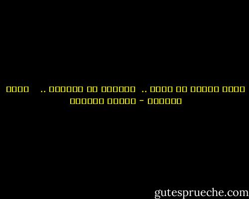 قمرٌ ملونٌ لا يبكي ..<br /> أطفالٌ لا يشيخون ..<br /> <br /> تلكَ مدينتي - سوزان عليوان