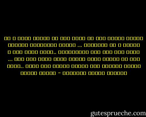 عندما يتمثل شخص في كونه سبب من اسباب فشلك ، او خداعك ، او اكتئابك ... يمكنك الانتقام بكتابة اسمه على طبق ملئ بالفطريات ..وذلك لإنه فطر ، ومن ثم أقذفة بيدك ناحية اقرب جدار بكل قوة ... فحتما سيتحول الى اشلاء صفيرة بعد كسره ..يكون مكانها صندوق القمامة - إسلام جاويش