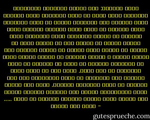 إلهي الكبير: هنا أطياف الليالي الهاربة، والطنين الذي يحوم في فراغ الغرفة، ولغة الخواء التي تتهامس بها الأشياء بقلق، هل حقًا ستجعلني أفقد غالية؟ أم أنها مجرد مناورة سماوية لبعث الرهبة في الفرح الفضفاض الذي ألبستني إياه فجأة، وخشيت أن أتعثر به؟ هل تراني الآن من فوق؟، ما رأيك؟ وأنا أتهجد في محراب الوحشة مثل راهبٍ منكوب ، أنتبذ مكانًا من الليل كأقصى حالة من الحلكة، وأطارد ما يطير في السواد من رؤى، وأركمها في سلة أرقي. أعرف أني لا ألجأ إليك كثيرًا هذه الأيام، لا أصلي أحيانًا، رغم أنك تتغاضى عن ذلك، وتعطيني الكثير. أعرف أني أحرجك أمام الملائكة، وأعرف أنك تفهمني جيدًا، وتعرف أني ضعيفُ جدًا حينما تمسكني أقدارك من قلبي ..... - محمد حسن علوان
