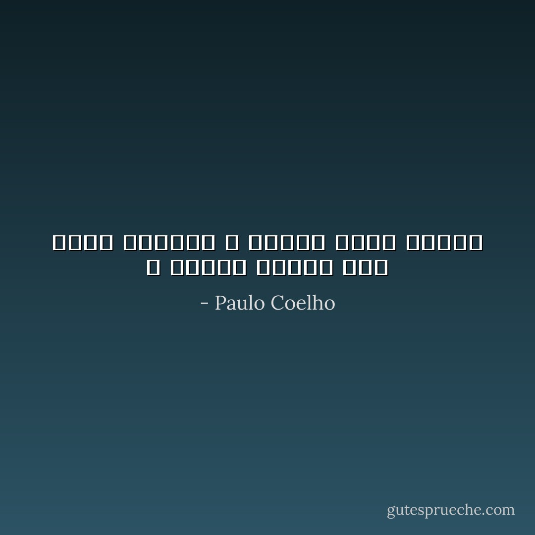 لا يحتاج المرء إلى تسلق الجبال ، ليعرف أنها عالية - Paulo Coelho