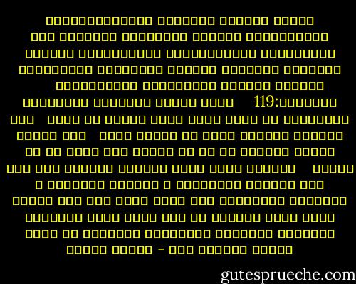 هَذَا يَوْمُ يَنفَعُ الصَّادِقِينَ صِدْقُهُمْ لَهُمْ جَنَّاتٌ تَجْرِي مِن تَحْتِهَا الأَنْهَارُ خَالِدِينَ فِيهَا أَبَداً رَّضِيَ اللّهُ عَنْهُمْ وَرَضُواْ عَنْهُ ذَلِكَ الْفَوْزُ الْعَظِيمُ<br /> <br /> <br /> المائدة:119<br /> <br /><br /> وهذا منتهى التدليل والتشريف للصادقين أن يقال عنهم إنهم يرضون عن ربهم <br /><br />وهو سبحانه وتعالى منزه عن حكمنا عليه <br /> وهو مستحق للحمد والرضا فى كل ما يفعله ولا حاجة له فى رضانا <br /> <br />ولكنها لفتة الحب للمؤمن الصادق فلا حجة إذن للتعلل بالمجتمع و البيئة والظروف و العائلة والقبيلة فقد أفرد الله كلا منا بعنصر شريف أصيل يستطيع أن يقف وحده أمام المجتمع والظروف والبيئة والعائلة ويستطيع أن يصنع قراره منفردا حرا - مصطفى محمود