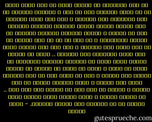 لم يجد العسكري في حياته كلها لم يجد متعة أعظم من أن يجلس السعات إلى عم حسن ، ويسمعه بمفرده أو معه الآخرون وهو يحدثهم ، ومن ذات نفسه يفرجهم على عوالم غريبة رائعة وليالي وكأنها مسحورة ترى من فنجان ، وأيام وأحداث وكأنها اغترفت من أكداس الروايات ، مع أنه في كل ما كان يتحدث به لم يكن هناك أثر للخيال ، فما رآه رأي العين أغرب مما يراه الآخرون رأي الخيال .. لاشك أن المتع كثيرة ولكن يبدو أن أمتعها جميعاً وأحلاها هي متعة أن تعرف ، متعة أن تعلم ما تجهله أو تزداد علماً بما تعرفه ، وكل ما يحدث عنه عم حسن دائماً جديد غير مطروق ، أناس وكأنهم ليسوا من جنس الناس ، وإنما من نوع آخر لا يتبدى إلا لعم حسن .. أو كأنهم الناس ، ولكن أشياء منهم مغلقة تفتح بكلمة سر لا يعرفها إلا الرجل العجوز. - يوسف إدريس