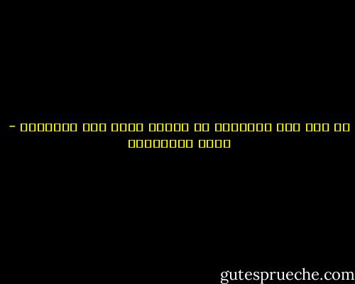 من يرى وهن البداية لا يمكنه تصور عنف النهاية - جمال الغيطاني