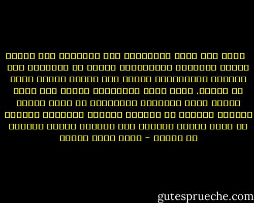 ‎وإنه لمن أوجب الواجبات على الداعين إلى سيادة شريعة الإسلام والاحتكام إليها أن يبيّنوا هذا المعنى ويفصّـلوا القول فيه وفيما ينبنى عليه من أحكام. فذلك أنفع لدعوتهم، وأدعى إلى قبول الناس لها، وتفهمهم أبعادها، من مجرد إطلاق شعارات عاطفية أو حماسية تستثير الطاقات ولكنها لا تقدم حلولا نافعة، ولا تُـقنع عقولا مترددة أو رافضة - محمد سليم العوا