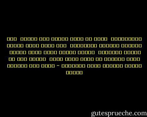 أتذكرينْ؟<br /> ليلة أن كنٌا نسير، ذات ليلةٍ<br /> وقد تدثٌَر الطريق بالظلامْ<br /> أنا أكاد أذكر الوقت وأذكر الكلامْ<br /> لأنها أوَّل مرةٍ نسير وحدنا<br /> وكنت أستطيع أن أقول كلٌَ شيءْ<br /> لكنني لست من الذين يتقنون صنعة الغرامْ - أحمد عبد المعطي حجازي