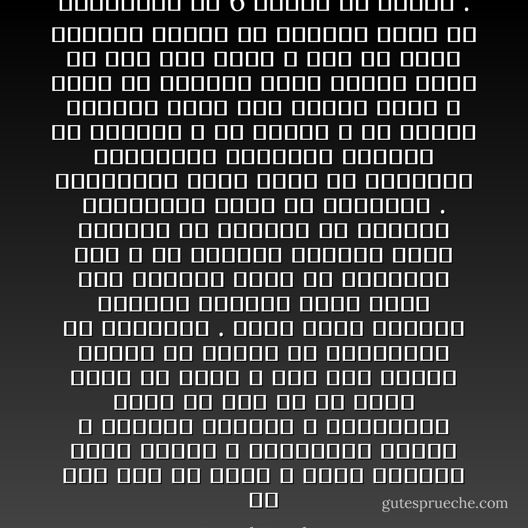 لم يعد احد في مأمن ، فحتى الأماكن أكثر سكينة ، والمواقع الأقصى ، أصابها التلوث ، فالتهديد يمكن أن يحل في أي مكان وعند أي لحظة ، على شكل كارثة بيئية أو نووية أو كيميائية أو إرهابية . إننا نعرف الآخرين بالقدر الكافي الذي يسمح لنا بالحذر منهم أو التهاون بهم ، ولا نعرفهم بالقدر الذي يمكننا من محبتهم أو الشعور بالتضامن معهم في مصائبهم . فالإنفتاح الذي وعدت به الحداثة الإمكانية الهائلة للخروج من المحلي ، من الأسرة ، من مواطن الولادة أفضى إلى انغلاق جديد ، فليس هو بتوسيع للأفق وإنما ضبطه في شكل سور مغلق ، وها قد أصبح محكومًا علينا أن نتقاسم نوعًا ما المعمورة مع 6 مليار من جنسنا . - Pascal Bruckner