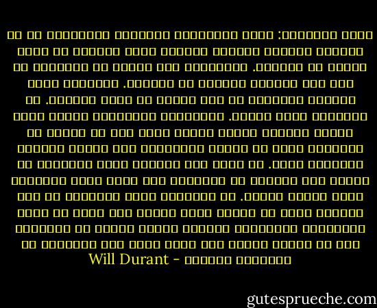 يقول سبينوزا: إننا تتقاذفنا الأسباب الخارجية من كل ناحية، ونتحرك كأمواج تدفعها رياح معاكسة لا نعرف شيئاً عن مصيرنا. والإنسان إذا تحكمت به العواطف لا يرى إلا جانباً واحداً من الموقف. وبالفكر وحده يستطيع الإنسان أن يرى موقفه من جميع نواحيه. إن العاطفة فكرة ناقصة. والعواطف الغريزية عظيمة كقوة دافعة ولكنها خطيرة كمرشد لنا، لأن كل واحدة من الغرائز تبحث عن إشباع رغباتها، غير مهتمة بمصلحة الشخصية كلها. أي دمار نزل بالناس بسبب الإفراط في الطمع وحب الخصام أو الشهوات حتى غدوا عبيد غرائزهم التي تسيطر عليهم. إن العواطف التي تهاجمنا كل يوم مرتبطة بجزء من الجسد الذي يتأثر بها أكثر من بقية الأجزاء، والعواطف متطرفة وتمنع العقل من التفكير إلا في موضوع واحد، ولا يعود يقوى على التفكير في الأشياء الأخرى - Will Durant