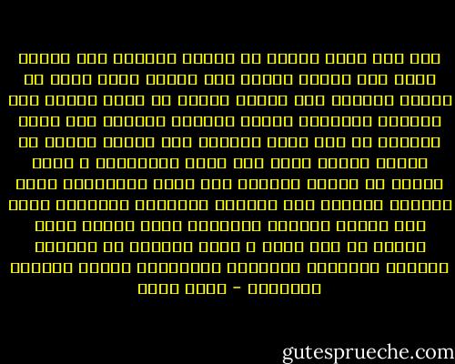 أنا ثوب قديم معلقّ في مجزرة جماعية<br />أنا نافذة تطلّ على مقبرة كبيرة<br />أنا صنبور حزين وحيد في مغلسة الموتى<br />أنا الخيط الأول في بياض الكفن<br />أنا اللحظة الأخيرة مابين الحياة والموت<br />أنا السم القابع في عمق برجي العقرب<br />أنا طلاسم مبهمة في أصابع مشعوذ أسمر<br />أنا صراخ المجانين و نبرة الألم في حنجرة القيصر<br />أنا إبنة ارشيكجال الهة العالم السفلي حيث يقيمون أصدقائي الأموات هناك<br />انا حفيدة الثوار وسلالتي تعود لجنية ونبي يغتسل من مطر الله<br />و يوزع خليطًا من الثورة والسحر والجنون والحرية المفقودة تذاكر مجانية للعقلاء - سهام محمد