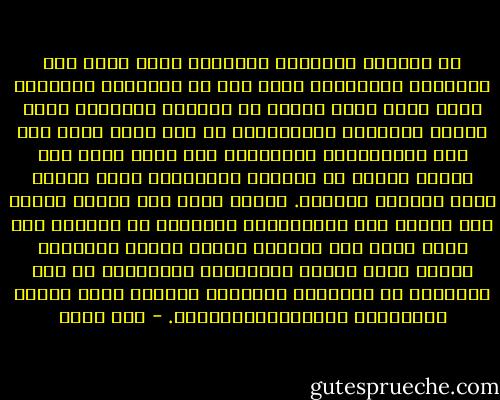 إن تغلُّب الناحية المادية التي تتسم بها الحضارة المعاصرة يعود إلى أن المواطن المعاصر أصبح يعيش معظم حياته في البيئة الحضرية التي صنعها المهندس الإنشائي، لا يقع بصره فيها إلا على الموجودات المادية، مما أضاع عليه فرص تفاعل ذكائه مع البيئة الطبيعية التي صنعها الله سبحانه وتعالى. ولحسن الحظ بدأ الغرب ينتبه لما تحمله هذه الاتجاهات المادية من أضرار، كما تشير إليه بعض تقارير منظمة الأمم المتحدة مؤخرا فيما يتعلق بالجدران الزجاجية من حيث الإسراف في الطاقة، وناطحات السحاب فيما يتعلق بالناحية السيكوفزيولوجية. - حسن فتحي