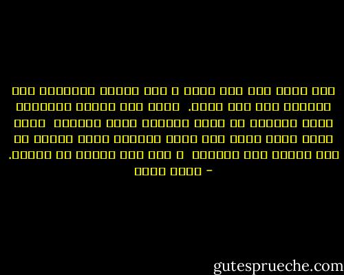 لقد صالح موت أمي بيني و بين أشخاص عديدين، كما صالحني موت أبي عليه.<br /> ربما نزع الموت الحواجز التي تفصلني عن تلقي الحياة دفعة واحدة،<br /> فموت الأم حاجز أخير ترى بعده مشاعرك حرة، كعداء لم تعد أمامه أية حواجز،<br /> و رغم ذلك مستمر في العدو. - علاء خالد