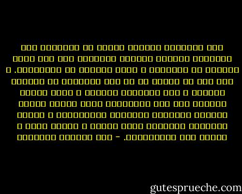 فإن العربية الفصحى وحدها هي القادرة على الأفصاح الكامل للواقع العربي، فهي لغة تمتد جذورها في الماضي، و تمتد فروعها في المستقبل. و لعل هذا هو السبب في أن قوى الرجعية في العالم العربي و قوى الهيمنة خارجه، و التي يهمها الحفاظ علي وضع التجزئة، تبذل قصارى جهدها لدراسة العامية العربية المختلفة، و تعتمد المبالغ الطائلة لوضع معاجم و قواعد لها، و تشجيع على استخدامها. - عبد الوهاب المسيري