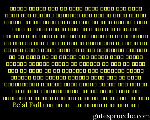 أعرف أنك تجلس وأنت غارق في سوء الحال تنتظر اليوم الذي تتحقق فيه المعجزة ويتغير فيه حاكم مصر لينصلح حالها، لكن ذلك لن يحدث أبدًا طالما لم أدرك أنا وأنت أن سوء الحال نابع من سوء الأداء، لو لم يسأل كل منا نفسه عما فعله لإصلاح ما حوله أو الاعتراض عليه، لو لم يدرك كل منا أن معركته الحقيقية تبدأ من داخل بيته وأنه إذا لم ينتصر فيها أولاً فلن ننتصر في أي شيء، لو لم يدرك كل منا أن خلاصنا في تثوير القرآن وتطبيق مقاصد الإسلام قبل أشكاله، لو لم يدرك كل منا أننا لا شيء بدون الحرية والعلم وأن الحقوق تنتزع ولا توهب، وأننا سنظل مهددين بالتوربيني الصغير طالما سمحنا للتوربينات الكبار أن يرتعوا في الأرض فاسدين مكتفين بالشتيمة والسخط والكوميديا السوداء. - بلال فضل Belal Fadl