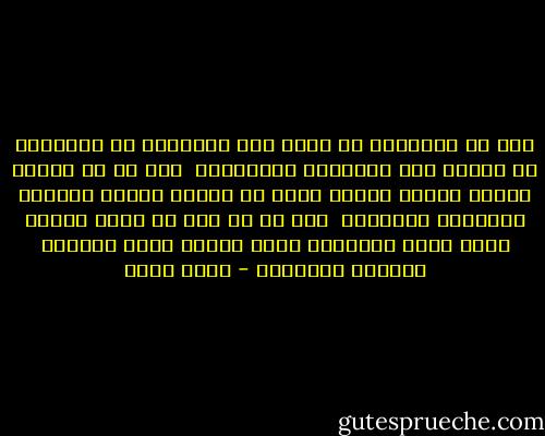 كيف لي ياصديقي أن أوقف داء الذاكرة من الجريان في خلايا هذه الجمجمة الحمقاء؟<br /> كيف لي أن أتحول لشجرة صنوبر قاسية صلبة لا تكترث لأيدي الفؤوس الفاشلة بكسرها؟<br /> كيف لي أن أكف عن شراب دموعي وأكل عيني وأمتصاص وجعي عندما أشعر بالجوع والعطش الروحي؟ - سهام محمد