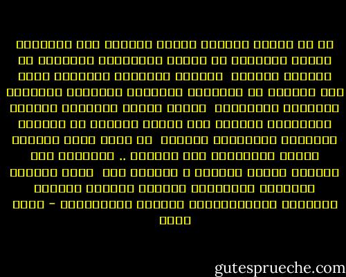 هم يا صديقي يزرعون أشواك العوسج بين أشجارنا يرمون النيترو في مائنا والقنابل الناعمة في صناديق بريدنا<br /> يكممون أفواهنا ويقيمون الحد على قلوبنا هم ياصديقي يصادرون أصابعنا للمنافي البعيدة يعلموننا<br /> عادات الحقد المجنون ومبادئ الكراهية يقدمون لنا أصباغ الغباء مع الحليب والقهوة الصباحية يريدون<br /> أن نكون دُمى ممتلئة بالقش يحركونها كما يشاؤون .. يُحرقون كتب الثورة والحب والفكر و يجلبون لنا<br /> كُتب الحروب المعاقة والأقزام السبعة ينزعون قلوبنا النابضة ويستبدلونها بقلوبٍ بلاستيكيه - سهام محمد