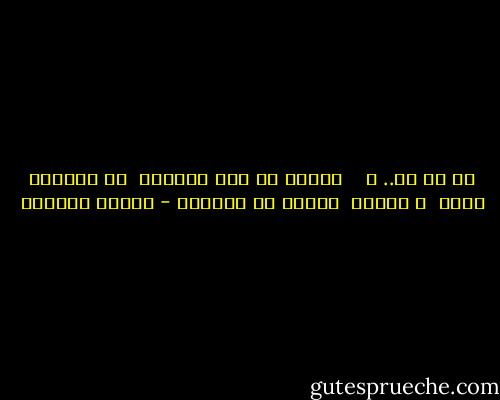 لا ظل لي.. ؟<br /> <br /> أتكون من ظلك الصغير<br /> من شلالات ضوئك<br /> و عتمتك<br /> لكنني لا أُشبهك - سوزان عليوان