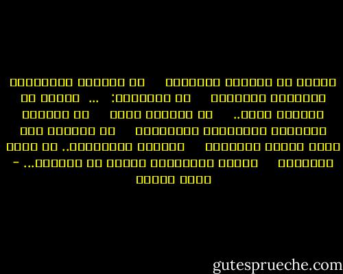 جربوا أن تكسروا الأبواب <br /> <br /> أن تغسلوا أفكاركم، وتغسلوا الأثواب <br /> <br /> يا أصدقائي: <br /> ...<br /> جربوا أن تقرؤوا كتاب.. <br /> <br /> أن تكتبوا كتاب <br /> <br /> أن تزرعوا الحروف، والرمان، والأعناب <br /> <br /> أن تبحروا إلى بلاد الثلج والضباب <br /> <br /> فالناس يجهلونكم.. في خارج السرداب <br /> <br /> الناس يحسبونكم نوعاً من الذباب... - نزار قباني