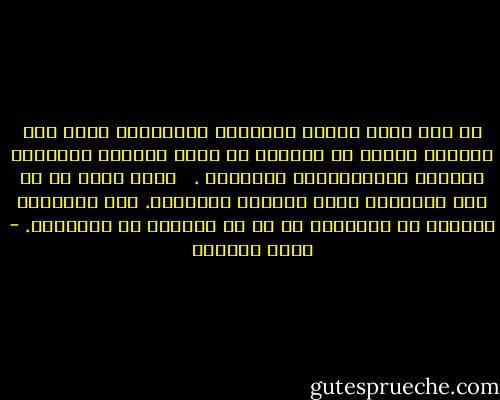 لم تكن رحلة الفكر السياسي الإسلامي خلال هذه القرون ثابتة لا تتحرك، بل كانت متغيرة باختلاف الظروف الإجتماعية المحيطة . <br /> وكان أميز ما في هذه المناهج أنها موافقة لعصروها. وهي خطيئتنا الكبرى في التعامل مع كل ما ورثناه عن سابقينا. - محمد العدوي