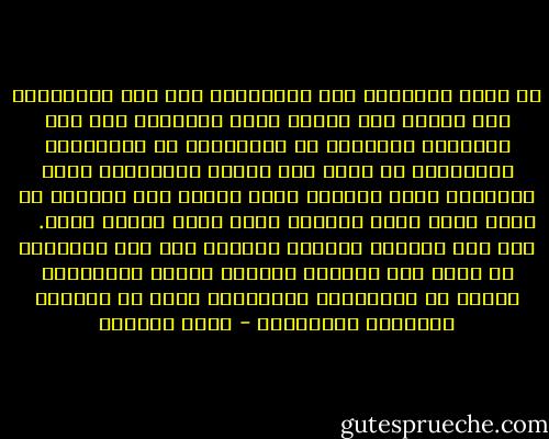 لم يشفع للخوارج عند معاصريهم ولا عند المؤرخين ولا عندنا نحن الذين نقرأ تاريخهم بعد هذه السنين، متخففين من خلافاتهم مع الأمويين والشيعة، لم يشفع لهم زهدهم وبسالتهم وشرف مطالبهم التي أصدقها الآن تماما ولا يمكنني أن أدعي أنها كانت لأغراض خاصة ليست شريفة أبدا.<br /> <br /> لقد بدد التعصب الديني المبني على ضيق التفكير كل ذلك، حين ناصبوا العداء لعامة المسلمين الذين لم يشاركوهم معتقدهم، فضلا عن عدائهم للخلفاء الغاصبين - محمد العدوي