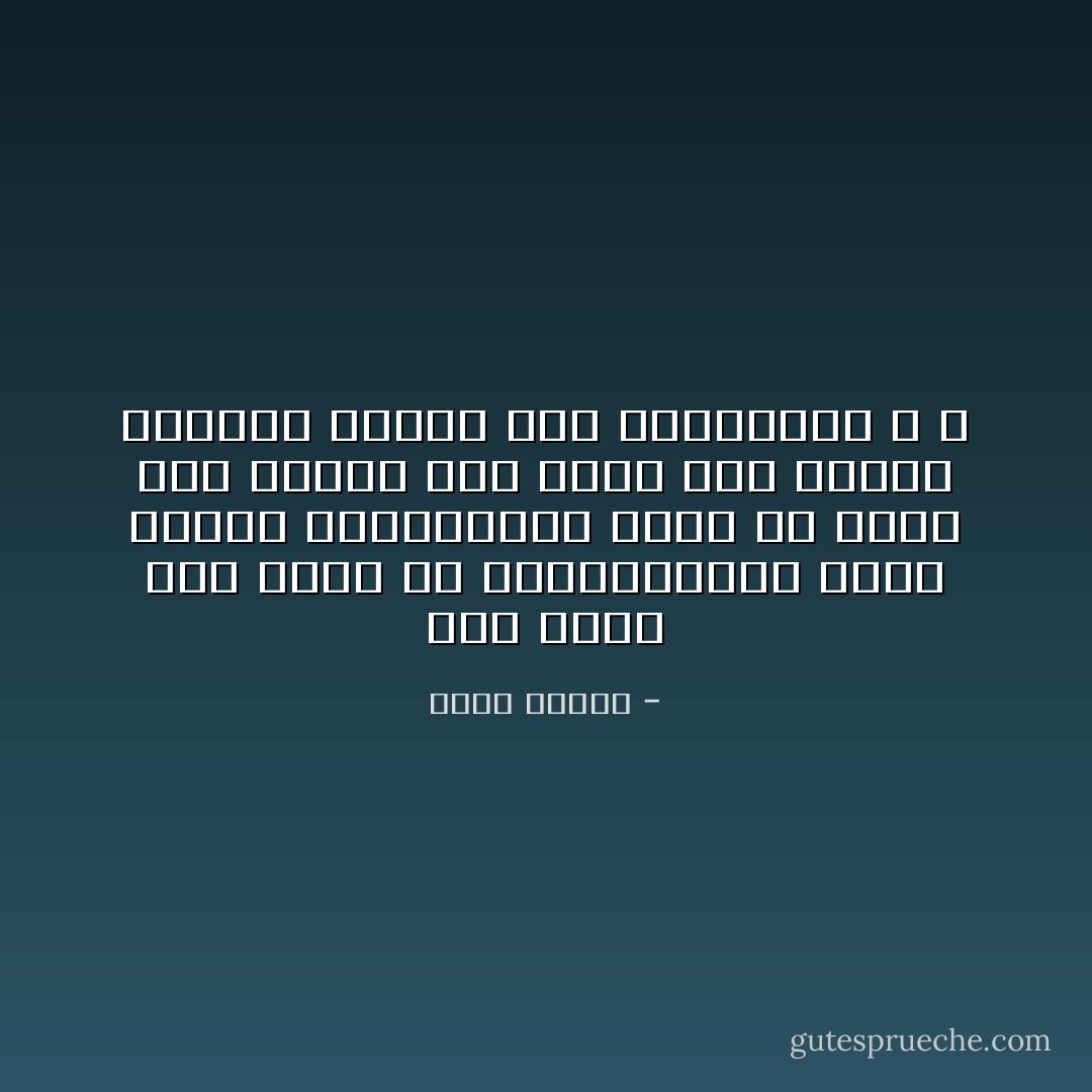 ليس هناك فعل أشنع من السرقة،رجل يأخذ ماليس له،قدتكون حياة أو قطعة خبز ،ابصق على هكذا رجل ،واذا التقيت بمثله مرة فليساعده الله ، - خالد حسيني