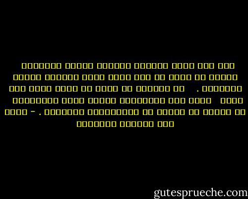 كنت ولا أزال أُؤمنُ بسياسة الباب المفتوح <br /> ولكني لم أؤمن قط ولا أؤمن الأن بسياسة الباب المخلوع .<br /> <br /> لا أستطيع أن أعمل في مكتب تحول إلى مقهى <br /> يخرج منه الخارجون ويدخل إليه الداخلون <br /> في دوامة لا تنتهي من المجاملات الفارغة . - غازي عبد الرحمن القصيبي