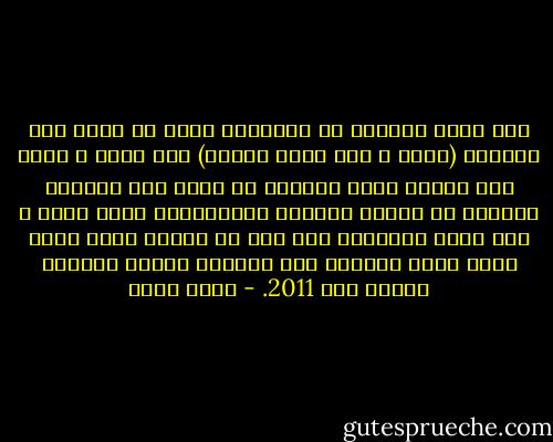 أنا أرجو مخلصاً من الدكتور نظيف أن يعطى أحد السعاه (ساعى و ليس وكيل وزارة) نصف جنيه و يطلب منه إحضار عشرة أرغفة، ثم ينسى هذا الساعى تماماً أو يمنحه تفرغاً لمأموريته لمدة عام، و أنا أؤكد لسيادته أنه إذا لم يستغل صفته فسوف يعود إليه بالخبز بعد انتهاء ولاية الرئيس مبارك عام 2011. - جلال عامر