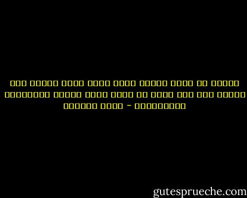 الناس لا تموت بالحب وهذا الذي مُتِ بسببه ليس حبّاً إنه ليس أكثر من دودة نخرت قلبكِ وعلّمتكِ الاستسلام - ليلى الجهني