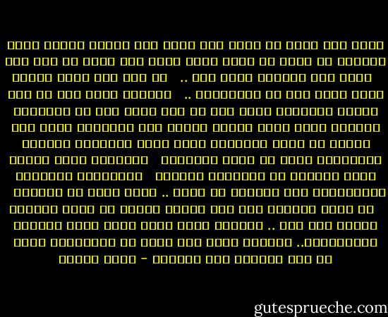 ماذا عني وأنا لا أعلم أني اكذب ولا أنافق لكنني أركض وكأنني في صراع مع عمري الذي أشعر أنه يسرق من بين يدي <br /> أشعر أني إنسانة بألف وجه .. <br /> لي مرة وجه ملاك وأخرى أكون أكثر شرا من الشياطين .. <br /> أحيانا أغفر كما لو كنت قديسة وأحيانا أقسو كما لو كان قلبي قدّ من الفولاذ أحيانا أثور ثورة عارمة لأتفه سبب وأحيانا أكون أشد برودة من ثلوج سيبيريا أمام أصعب المواقف يتهمني الكثيرون بأني لا أشعر بآلامهم <br /> وأحيانا أشعر وكأني أحمل بداخلي هم البشرية بأسرها <br /> يتهمونني بالغموض ويحملونني ذنب حيرتهم في فهمي .. وأنا نفسي لا أفهمني <br /> <br /> لا أفهم لحيرتي سبب ولا لركضي نهاية لا أعرف لآمالي حدودا ولا أرض .. أحيانا أكون طفلة بقلب بريء بسذاجة لامتناهية.. أحيانا أشعر أني عجوز في الثمانين أفهم كل هذه الدنيا حتى زهدتها - سارة درويش