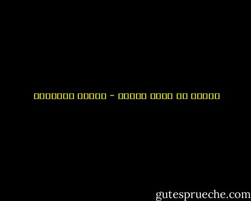 الاله لا يلعب النرد - ألبرت أينشتين