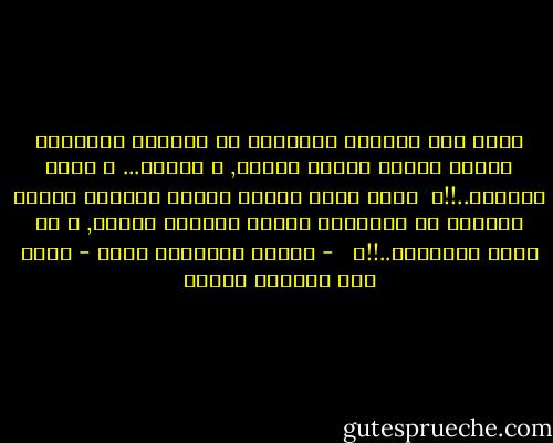 أعبر أرض الشارع المزحوم لا توقفني العلامه<br />أثيرُ حيثما ذهبتُ الحُب, و البغض... و أكره السآمه..!!؟<br /><br />أدفع رأسي ثمناً لكلمة أقولها<br />لضحكة أطلقها<br />أو إبتسامه<br />أسافر الليلة فجأةٌ,<br />و لا أرجو السلامة..!!؟<br /><br /><br />- قصيدة مسافراً أبدا - أحمد عبد المعطي حجازي