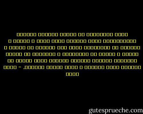 معظم المثقفين فى وطننا العربى ينتمون إجتماعياً، لنفس الفئات التى تحكم و تتحكم و يعيشون فى كواليسها اكثر مما يعيشون مع الشعب و للشعب و يثرون من عطاياها، و يتشربون مع الزمن روائها، ويجدون المبرر الفكرى الذى يغطون به أنفسهم أمام أنفسهم و أمام الناس بسهولة. - صلاح عيسى