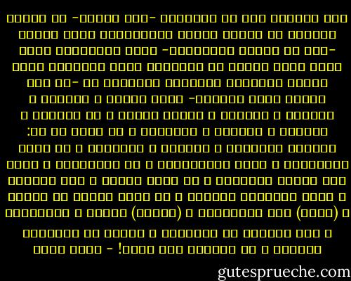 ليس عجيباً إذن أن فضيحتنا -نحن العرب- قد أصبحت بجلاجل فى أربعة أنحاء المعمورة، فنحن ننفرد -دون كل الدول المتحضرة- بتلك المبالغة التى توحى بعدم الصدق فى استخدام أفعل التقضيل لوصف مناقب حكامنا، فالزعيم العربى، هو -فى رأى رابطة صناع الطغاة- أذكى الناس و أعلمهم و أعدلهم و أكرمهم و أخفهم ظلاً، و هو القائد و المفكر و المعلم و الملهم، و هو رئيس كل شئ: القوات المسلحة و الشرطة و القضاء، و هو نقيب الصحفيين و نقيب الصيادين، و رب العائلة، و حامى حمى اخلاق القرية، و هو فارس الحرب و بطل السلام و رائد التأصيل الفكرى و هو الذى صنعنا من العدم و (أعاد) لنا كرامتنا، و (منحنا) العزة و الكرامة، و رفع رؤوسنا فى الخارج، و لولاه ما احترمنا انسان، و لا اعترفت بنا دولة! - صلاح عيسى