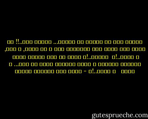 هنالك شيئ في عينيه<br />في شفتيه... يتعذب<br />شيئ..!! لا أدري كيف تحمل فيه الكتمان<br />حتى و هو يغني, و يحب, و يشرب..!؟<br /><br />فإضرب..!؟<br />أفصح عن هذا الشيئ الآن<br /><br />استجمع أحزانك و اضرب<br />استنهض قلبك في يدك... و صوٌت <br /><br />و أضرب..!؟ - أحمد عبد المعطي حجازي