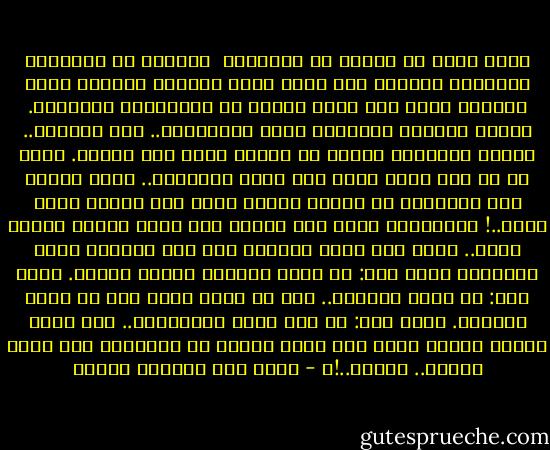 ولما تسلل في الليل من أخبروني <br />بأنهمو في انتظاري<br />وأنهموا شوهدوا حول داري<br />وقعت سجيناً<br />وهأنذا أهرب ومطارد<br />أهيم بلا وجهة<br />أتخبط في العربات، المحلات.<br />مفترق الطرق، الحواري<br />جبال التليفون.. ضوء النيون.. مرايا المصاعد<br />أحاول أن أتدبر أمري<br />أعد دفاعي.<br />أحدق في كل شيء أراه<br />كأني أبث إليه اعتذاري..<br />كأني أحاول نقل المدينة في مقلتي لسجني<br />ولكن بلا طائل، فأنا هارب..!<br />والمدينة تهرب مني<br />وأشعر أني فقدت قناعي<br />ملامح وجهي..<br />وأني أحس ببعض الدوار<br />وأن علي التحلي ببعض الشجاعة<br />أقول لهم:<br />لن أجيب عليكم، فلستم قضاتي.<br />أقول لهم:<br />قد يكون صحيحاً.. وقد لا يكون أتته يدي أو طوته الظنون.<br />أقول لهم:<br />بل أنا مذنب فأقتلوني..<br />مضت ليلة الرعب مبطئة<br />ساعة اثر ساعة<br />وأقبل من أخبروني<br />بأن الذي سمعوه.. اشاعة..!؟ - أحمد عبد المعطي حجازي