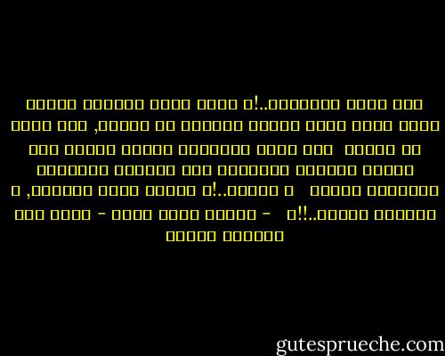 حين تدور الدائره..!؟<br />تنبض تحتك الحبال مثلما أنبض رامٍ وتره<br />تنغرس الصرخة في الليل,<br />كما طوّح لص خنجره<br /><br />حين تدور الدائره<br />يتربك الضوء على الجسم المهيص المرتطم<br />على الذراع المتهدل الكسيرو القدم <br /><br />و تبتسم..!؟<br />كأنما عرفت أشياءً,<br />و صدَّقت النبأ..!!؟<br /><br /><br />- مرثية لاعب سيرك - أحمد عبد المعطي حجازي